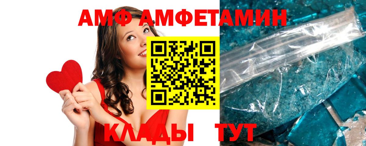 АМФЕТАМИН Premium Ульяновск