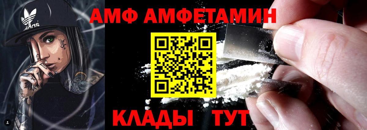 АМФ 98%  Амфетамин  Ульяновск  Вход с VPN 