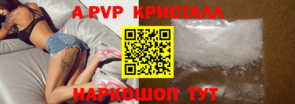 APVP Соль Ульяновск