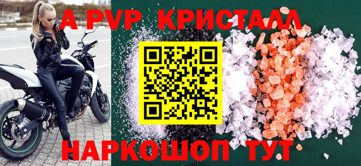 закладка  Вход с VPN  Alpha PVP СК КРИС  А ПВП  A PVP крисы CK  Ульяновск  Alfa_PVP СК 
