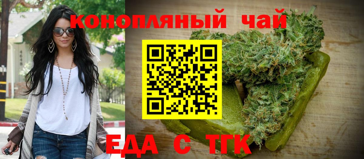 Ульяновск  Еда ТГК конопля  Вход с VPN 