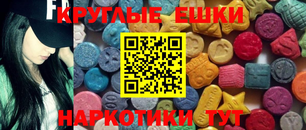 ЭКСТАЗИ 250 мг  Вход с VPN  ЭКСТАЗИ  Ульяновск 