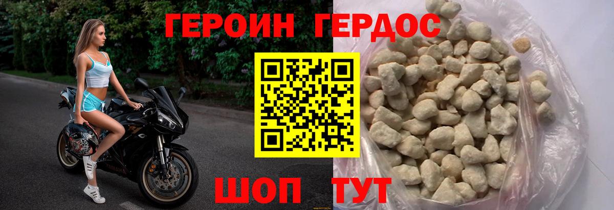 Ульяновск  Героин хмурый  Вход с VPN 