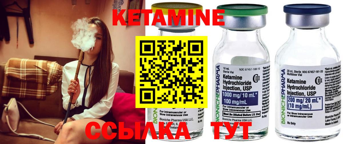 Ульяновск  Кетамин ketamine  Вход с VPN  КЕТАМИН ketamine 