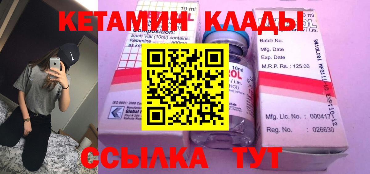 Кетамин ketamine Ульяновск