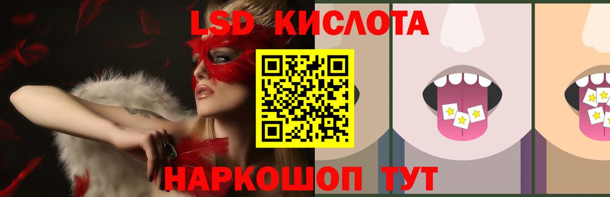 LSD-25 экстази кислота Ульяновск