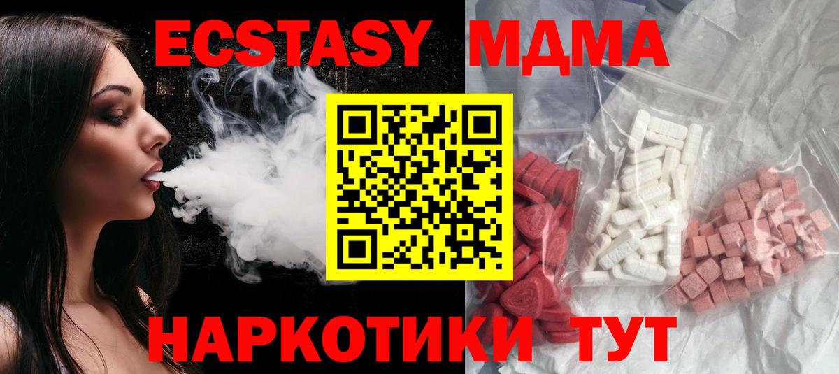 МДМА молли  Вход с VPN  Ульяновск  МДМА VHQ 