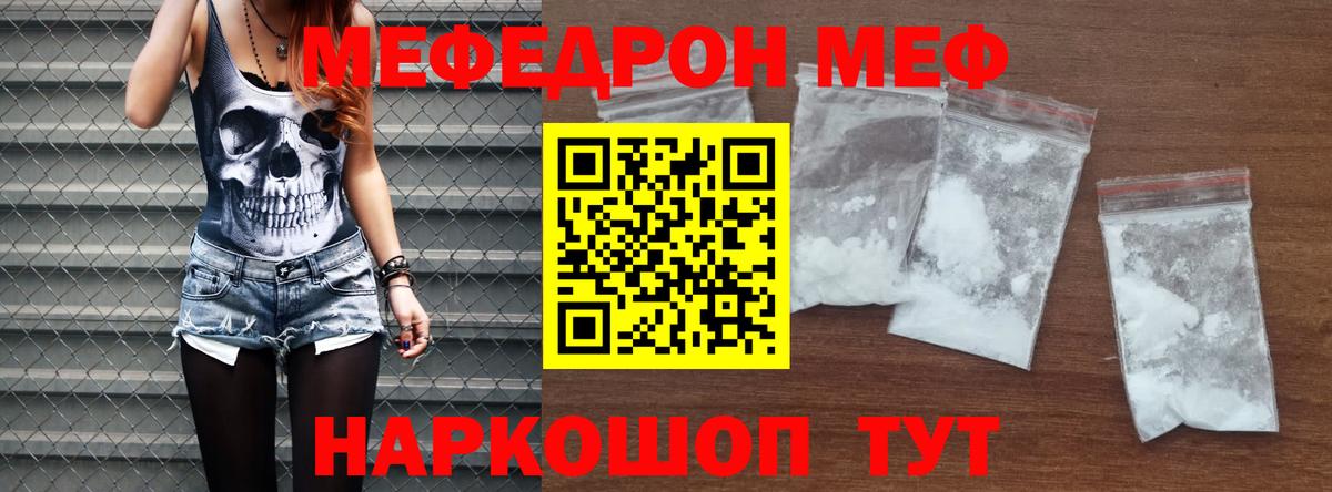 Мефедрон  Ульяновск