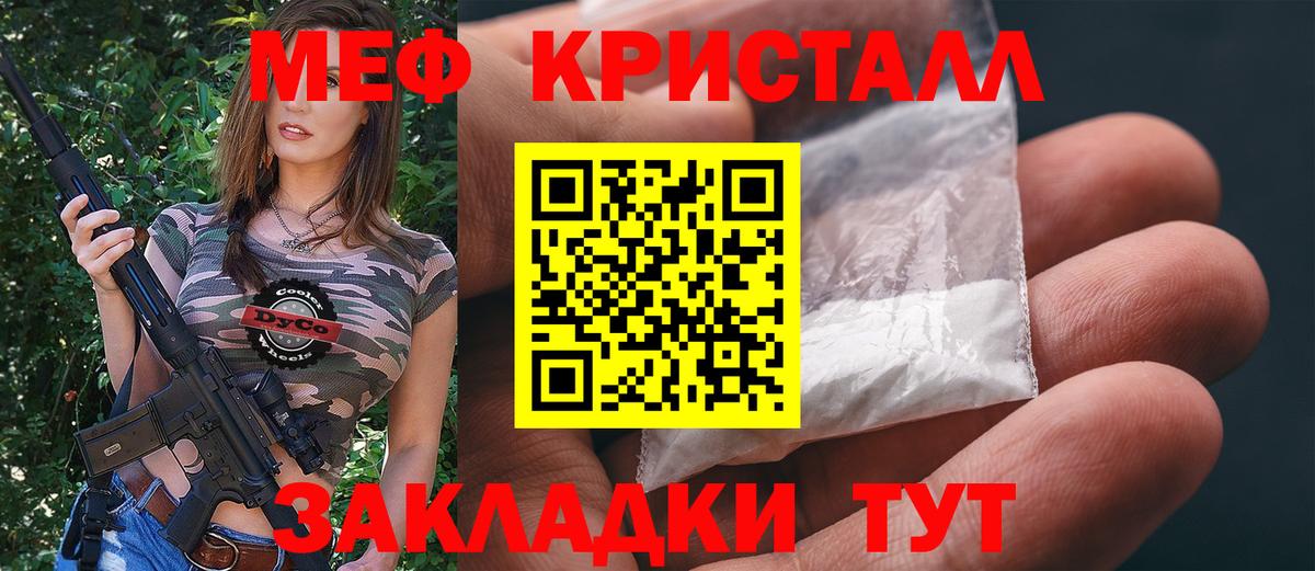 МЯУ-МЯУ VHQ  Вход с VPN  МЕФ  Ульяновск 