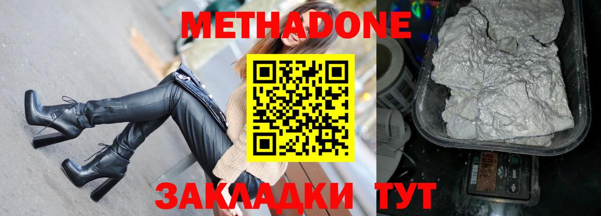Метадон мёд Ульяновск