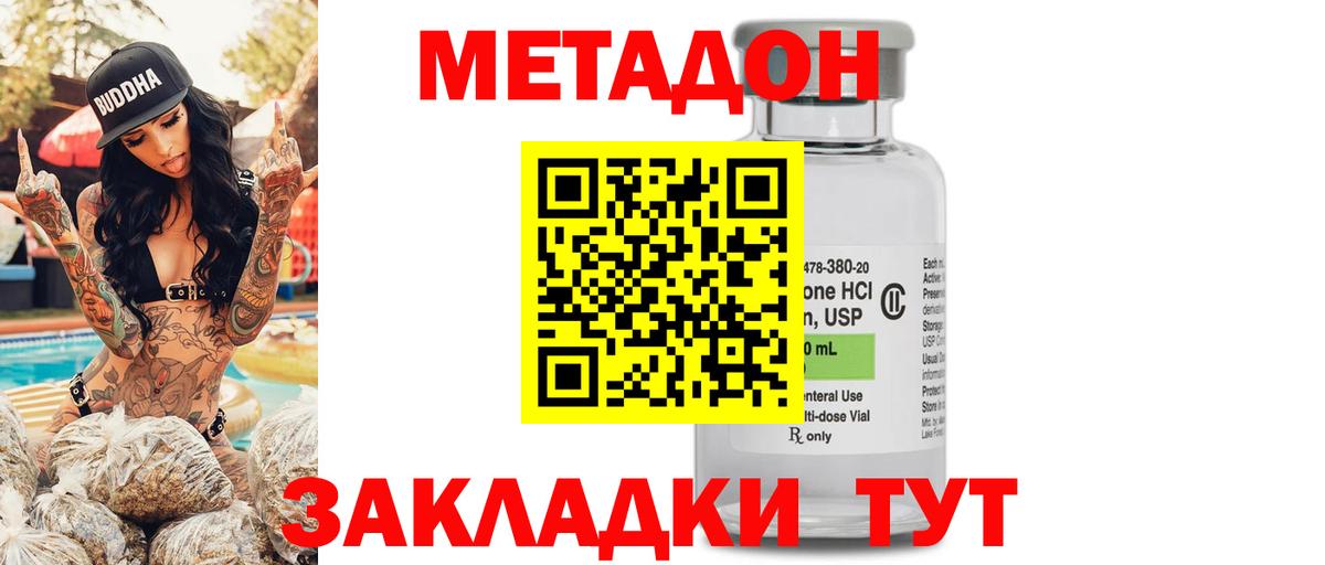 Ульяновск  Метадон кристалл  даркнет какой сайт  Вход с VPN  Метадон белоснежный 