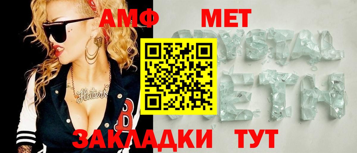 Ульяновск  МЕТАМФЕТАМИН пудра  Вход с VPN 