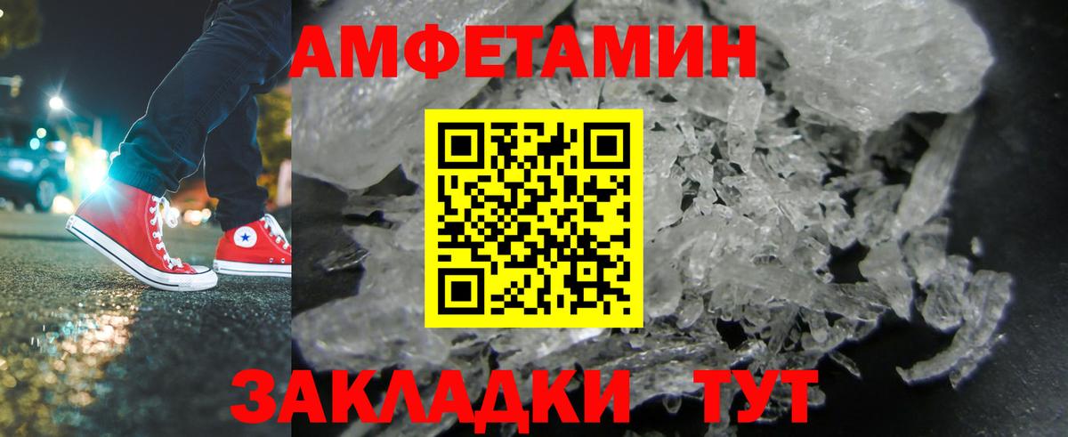 МЕТАМФЕТАМИН винт Ульяновск