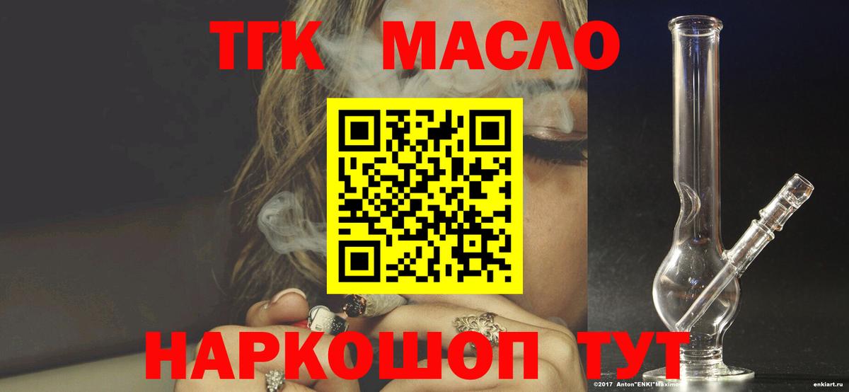 Дистиллят ТГК вейп  Вход с VPN  Ульяновск 
