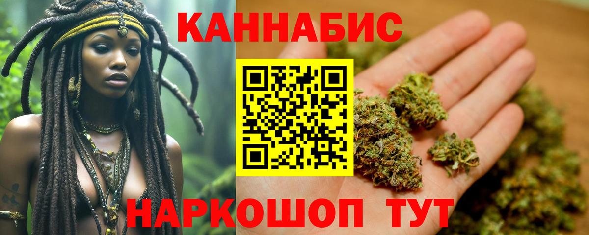 Каннабис конопля Ульяновск